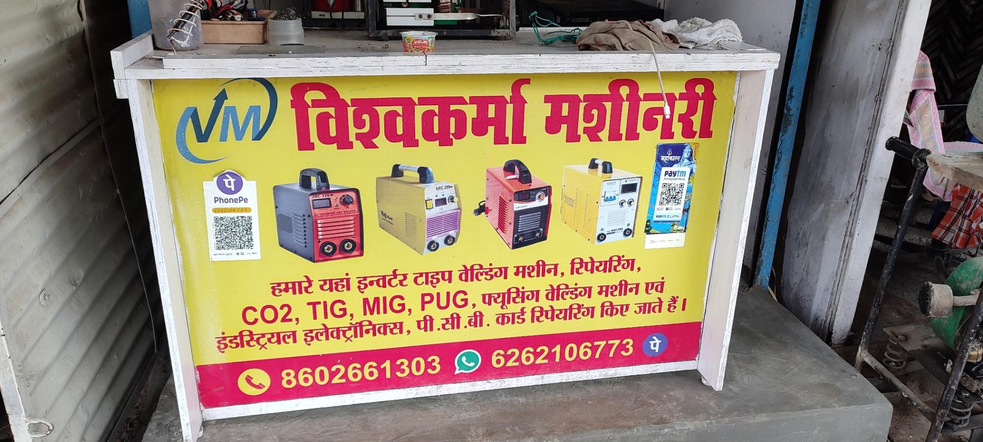 Machine/ Appliance repairs; Exp: 2 year