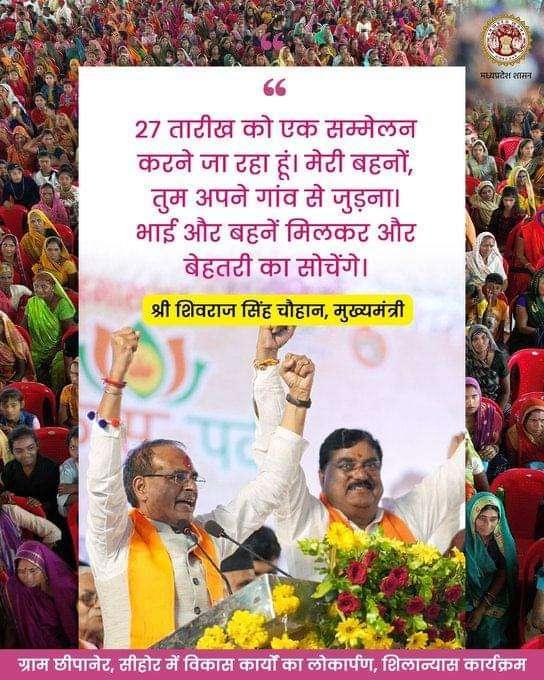 Going to have a conference on 27th.