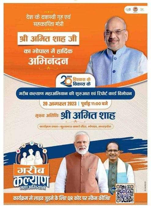 Will be organized at Kushabhau Thackeray Center, Bhopal