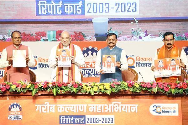 Madhya Pradesh adopts holistic approach to development: Shri Amit Shah