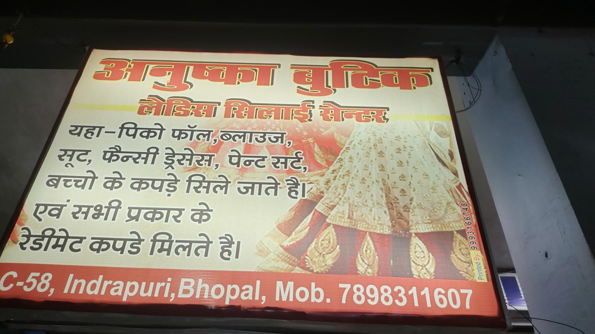 Tailoring/ Boutique; Exp: More than 15 year