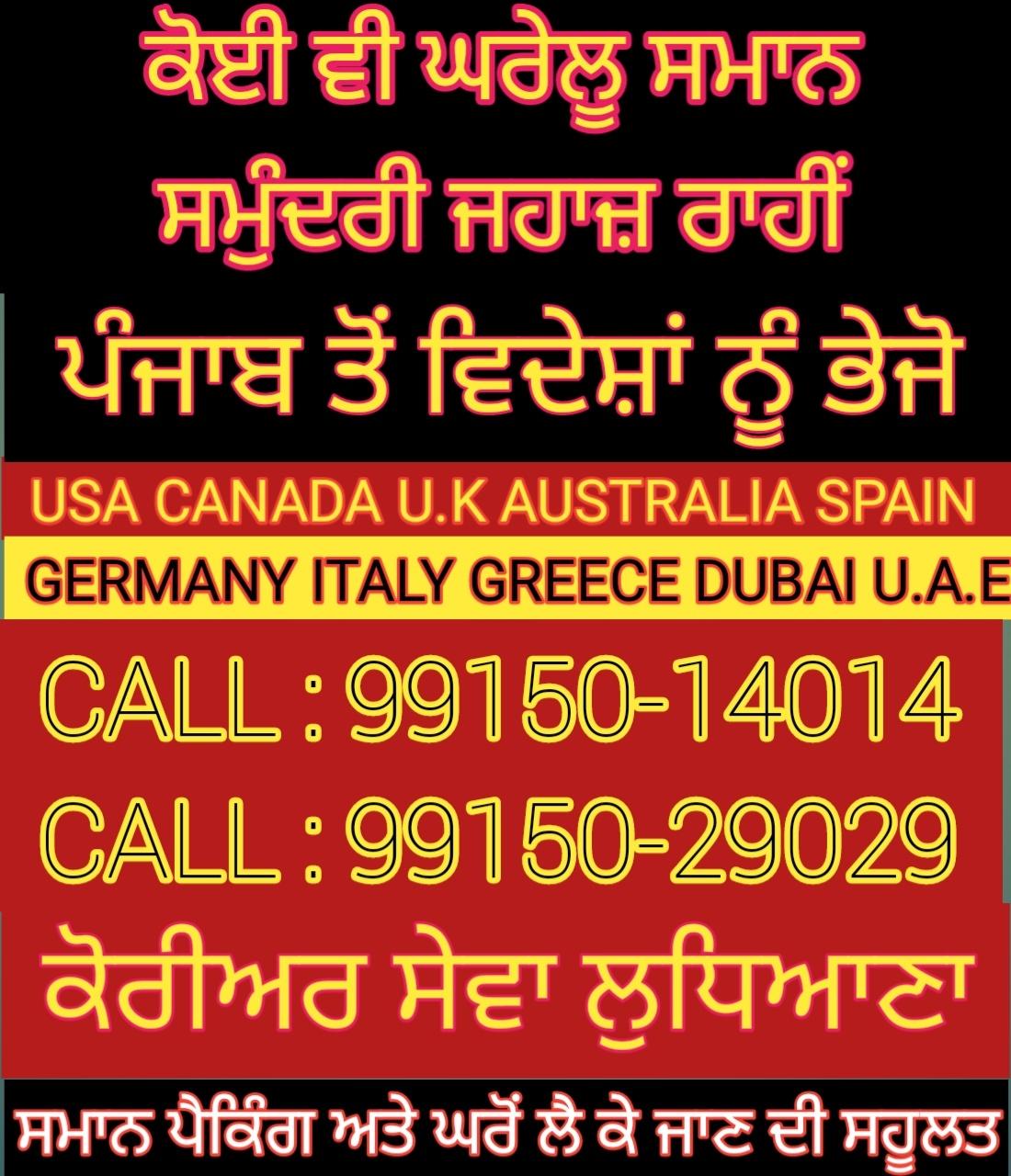 SEA CARGO SHIPPING LUDHIANA PUNJAB TO AUSTRALIA UK USA CANADA NEW ZEALAND