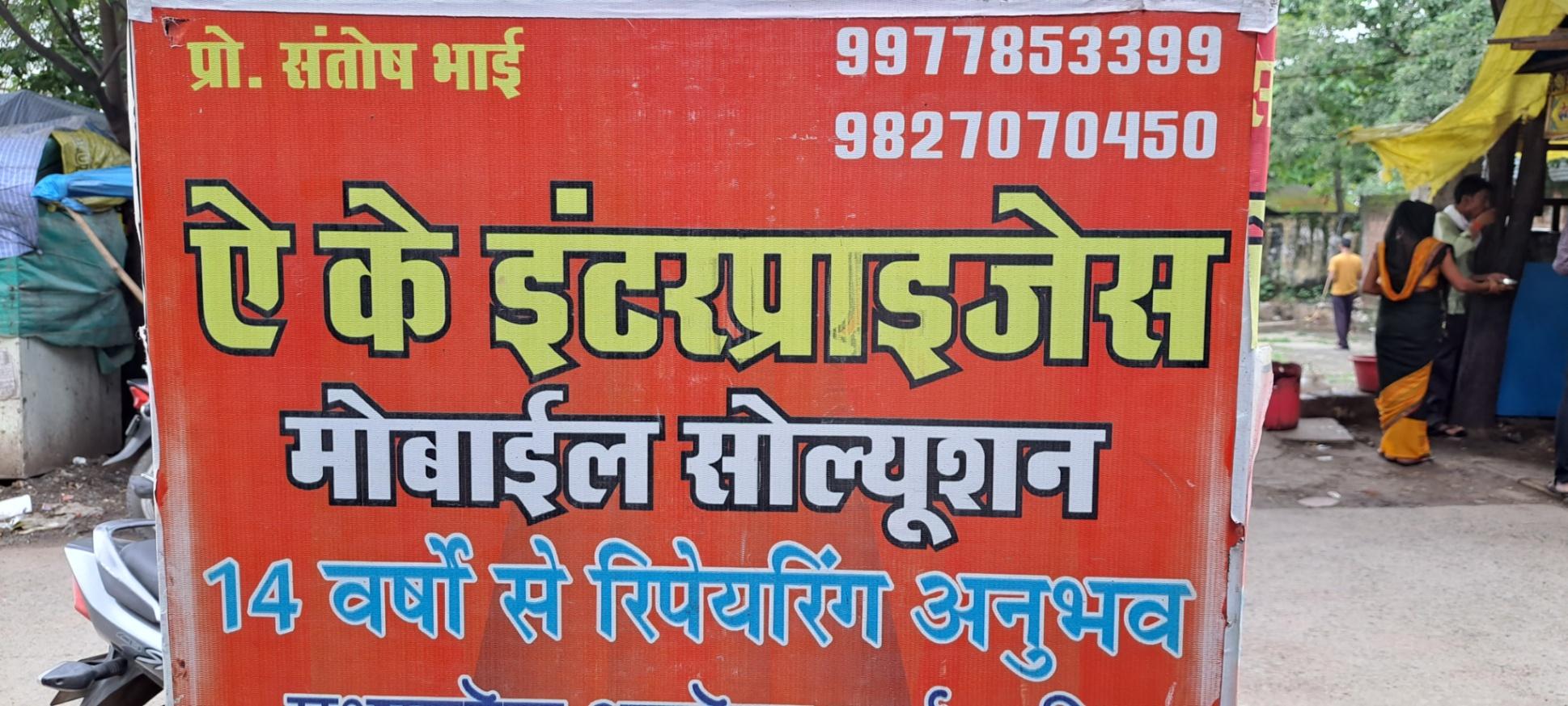 Camera Repair, Mobile/ Computer/ Electronics repair; Exp: More than 15 year