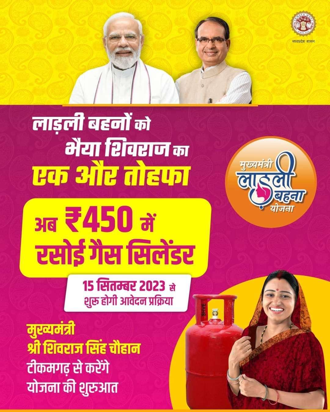 Another gift from brother Shivraj to his dear sisters.