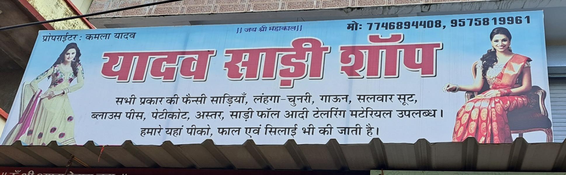 Sari, Women clothing on sale