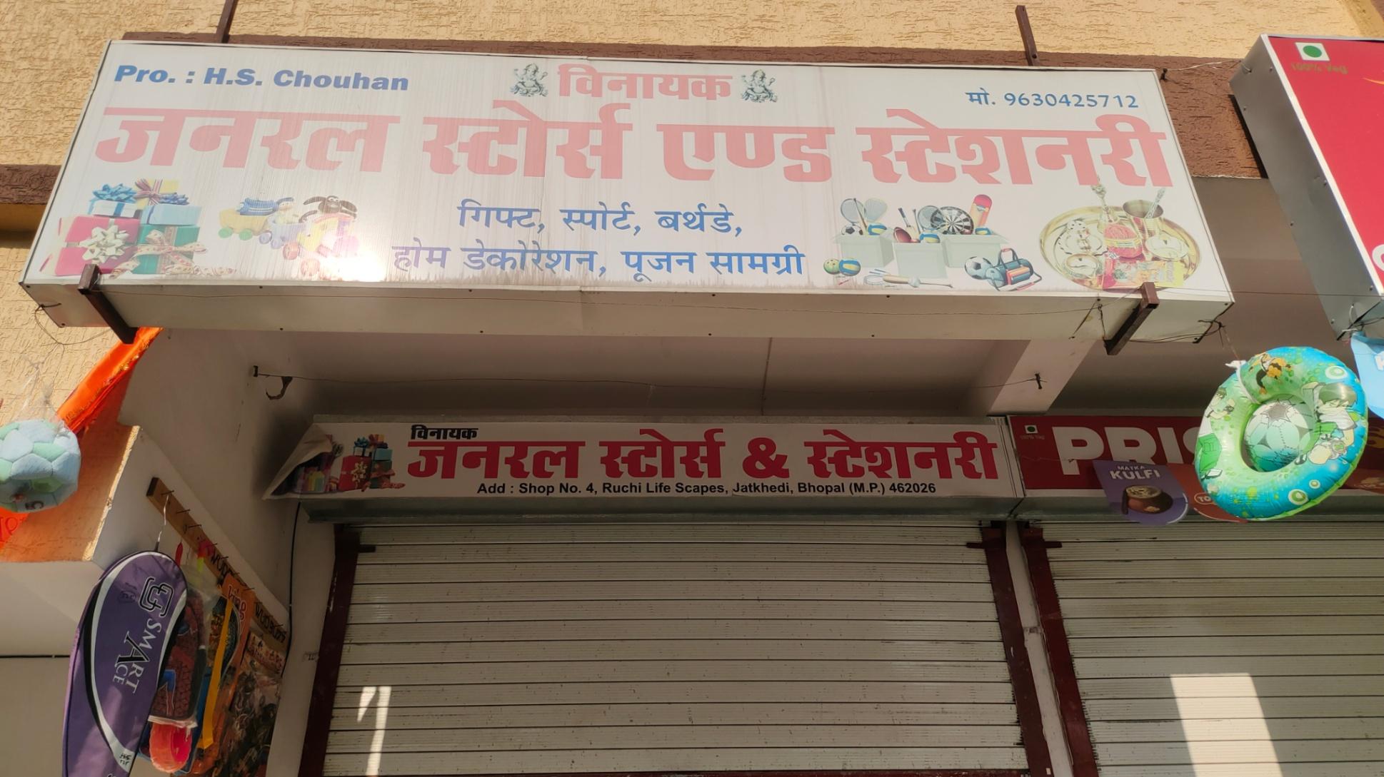 Stationary & General Items