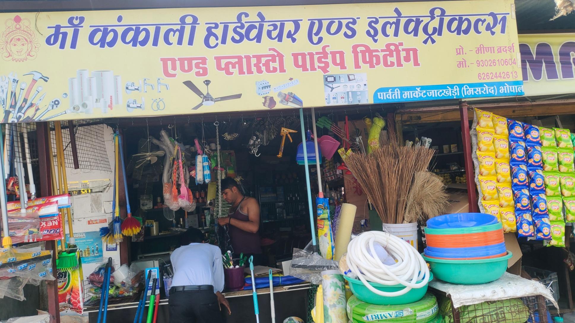 Hardware & Electrical