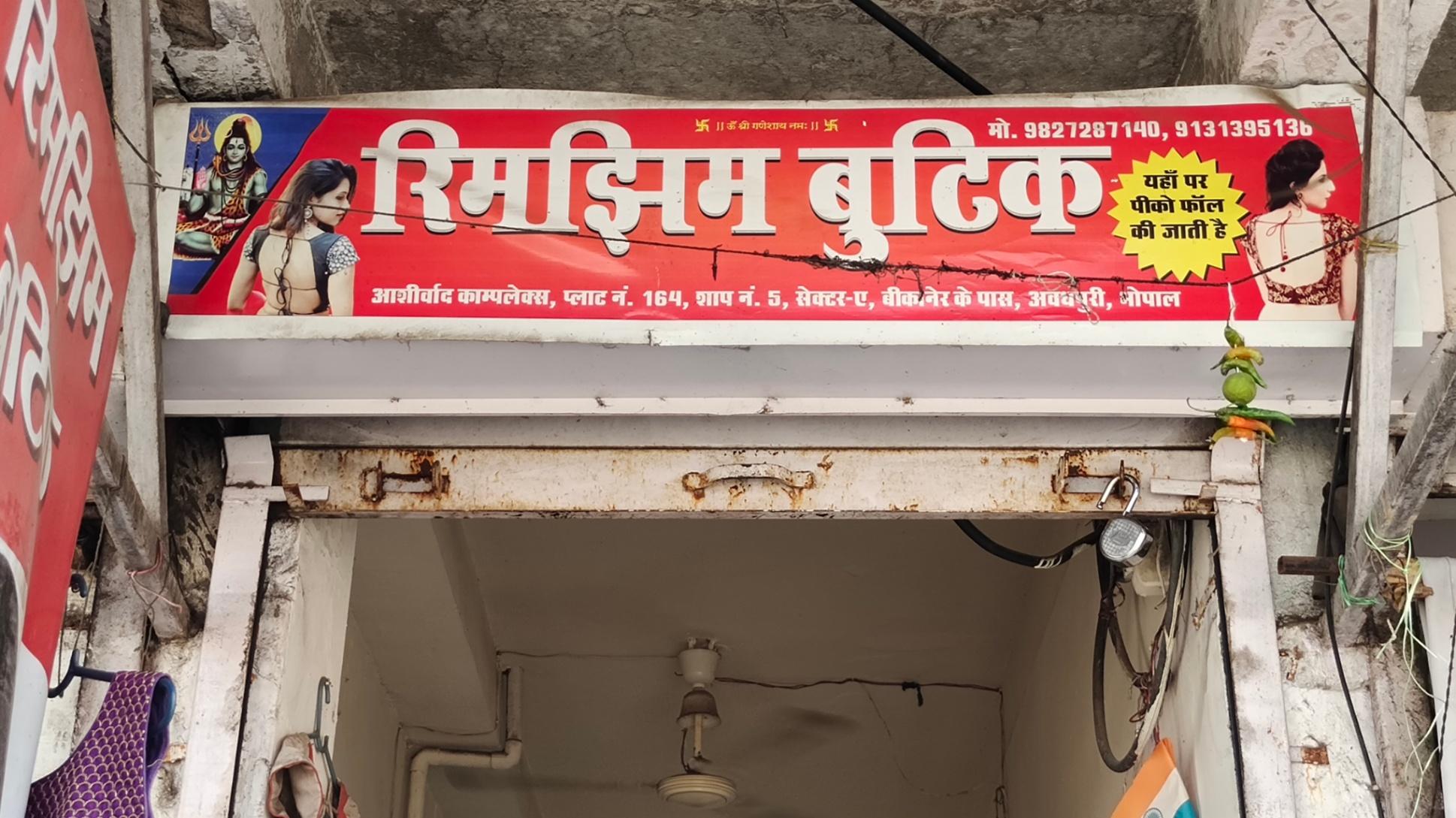 Tailoring/ Boutique; Exp: More than 15 year