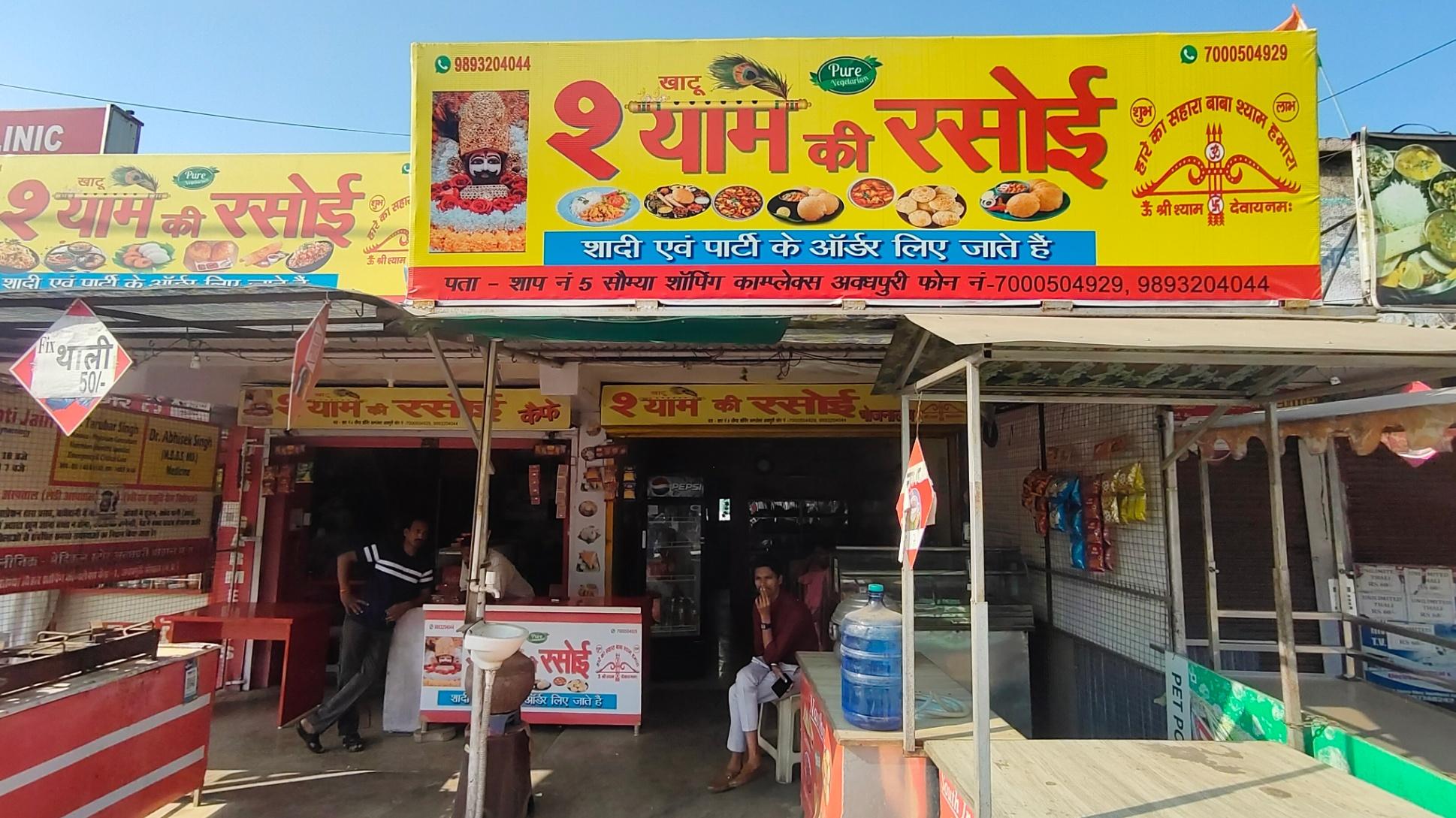 Bakery, Dhaba, South Indian, Thaali, Vegetarian