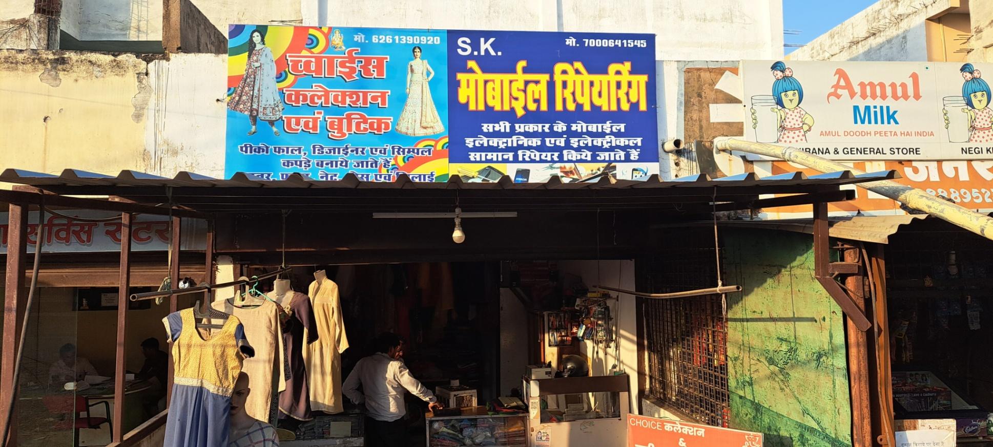 Tailoring/ Boutique; Exp: More than 15 year