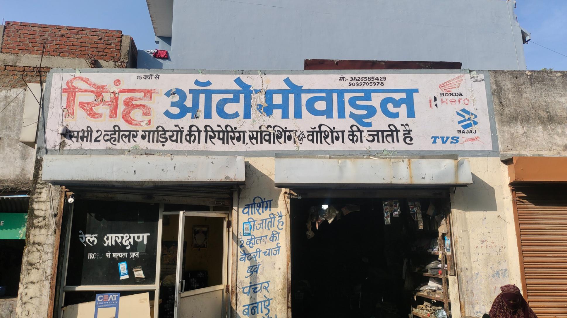 Auto Repair; Exp: More than 15 year