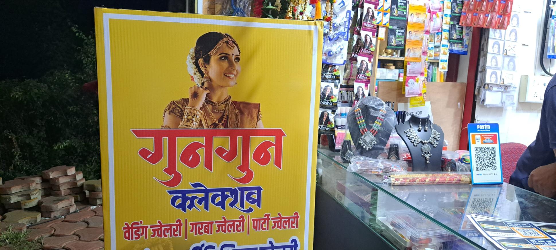 Gungun Collection, Sarla Paradise, AwadhPuri