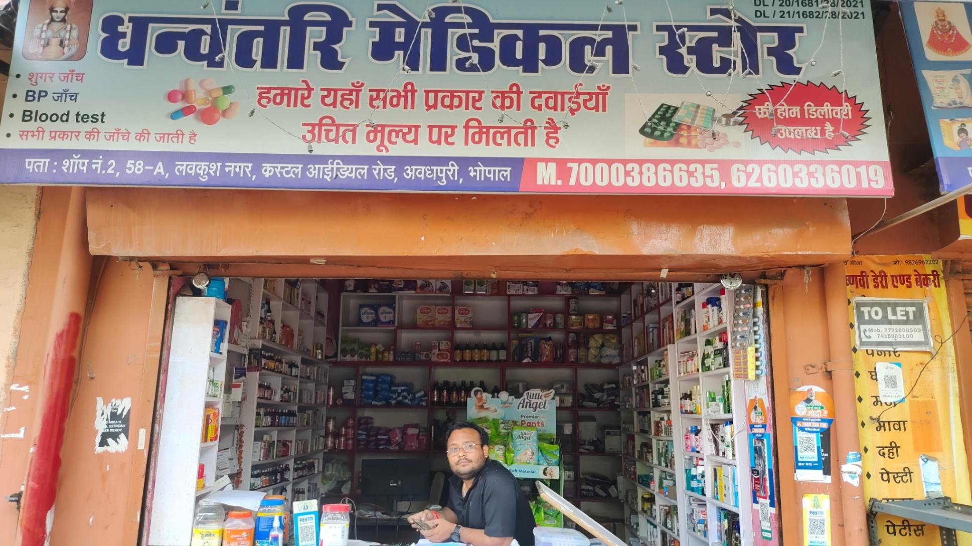 Blood pressure monitors, Condoms and contraceptives, Dental care products, Elderly care products, Feminine hygiene products on sale