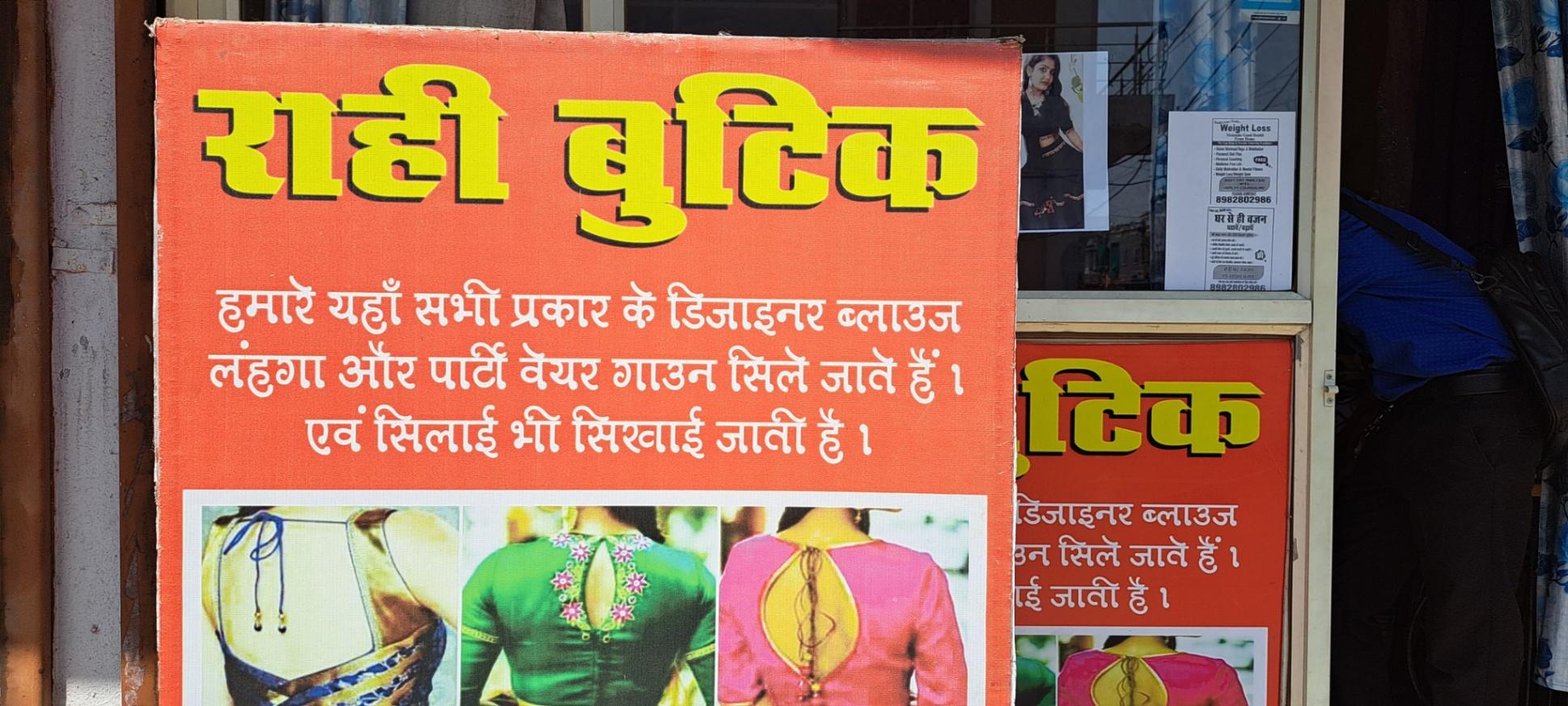 Tailoring/ Boutique; Exp: More than 5 year