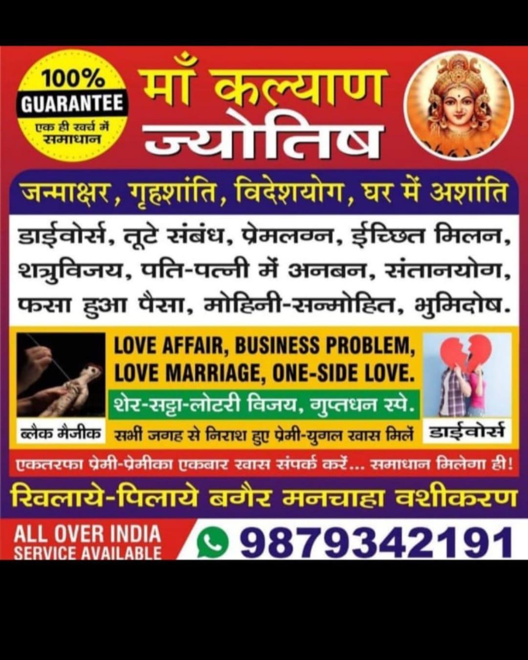 Astrologer, Horoscope creation, Numerologist, Palmist, Vaastu Consultants; Exp: More than 15 year