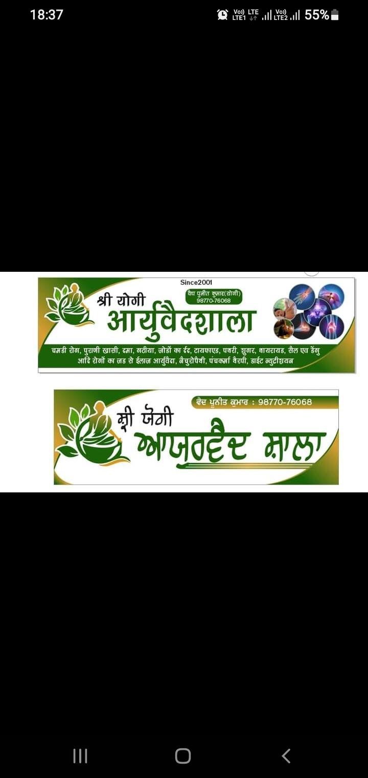 Ayurvedic family physician,Best ayurvedic Dr ,  best ayurvedic vaidya, best ayurvedic doctor in punjab,best ayurvedic doctor online 