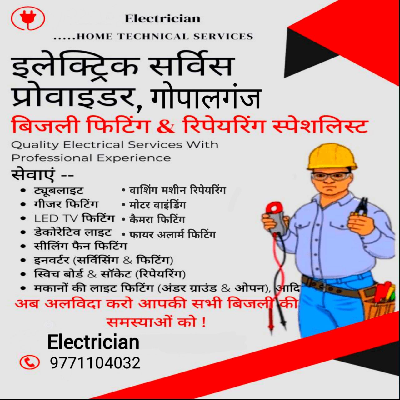 Electrician; Exp: More than 15 year