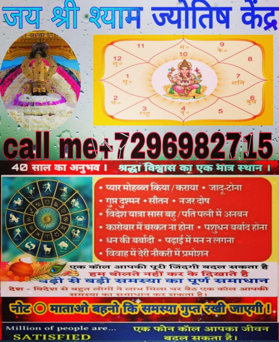 Love problem solution Shastri ji+2796982715
