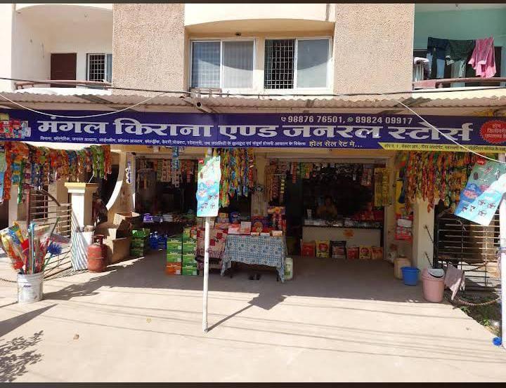MANGAL KIRANA STORE GENERAL STORES