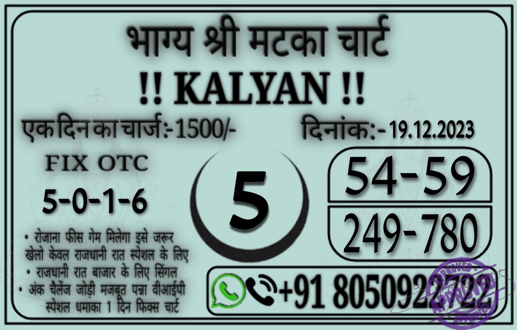 8050922722 Kalyan chart Matka guessing Kalyan results Satta results Matka results 