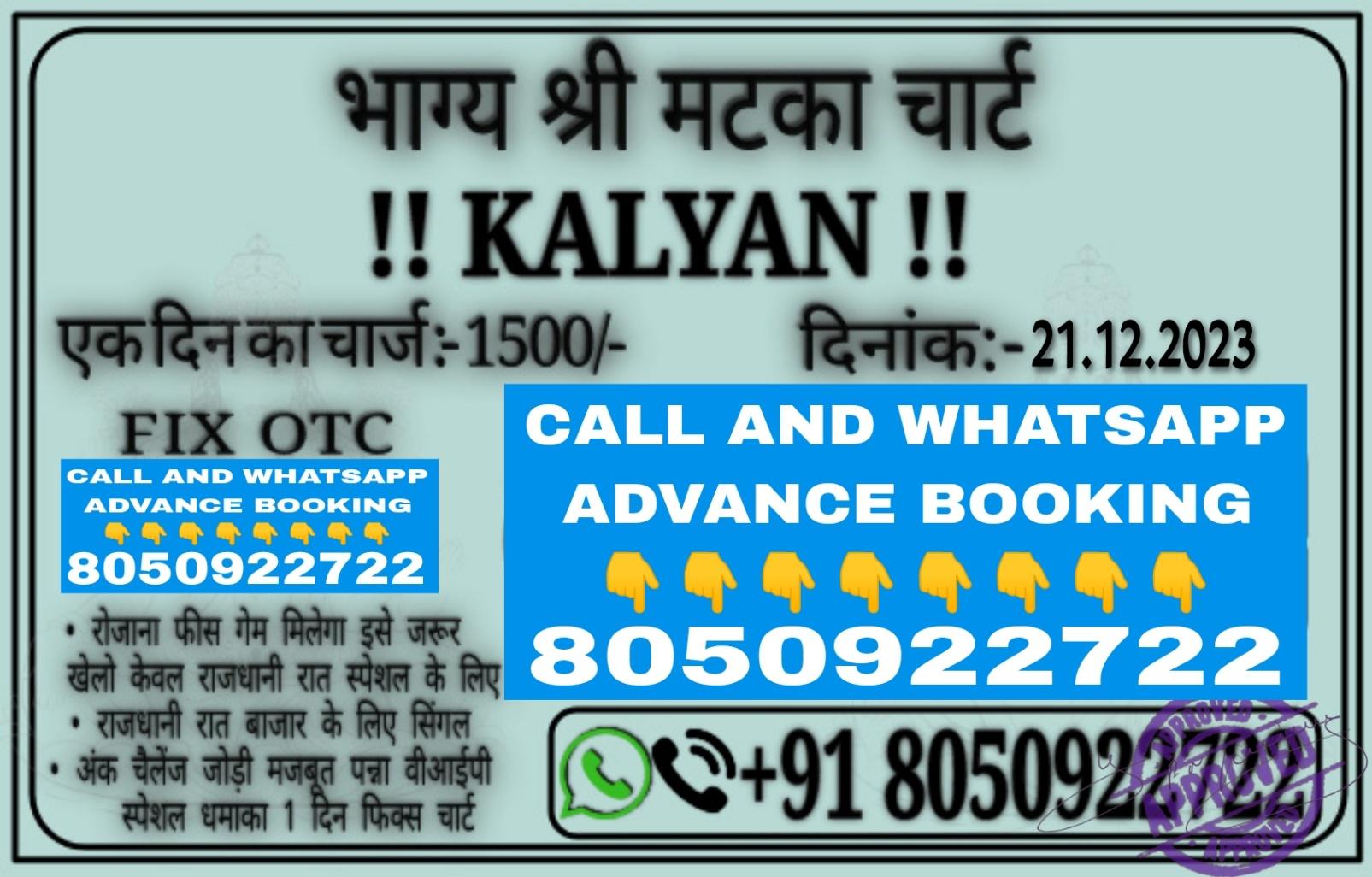 Call~8050922722 WhatsApp~8050922722 SATTA MATKA | MATKA RESULT | KALYAN MATKA TIPS | SATTA MATTA MATKA 143 | MATKA.COM | MATKA PANA JODI TODAY | BATTA SATKA | MATKA PATTI JODI NUMBER | MATKA RESULTS | MATKA CHART | MATKA JODI | SATTA COM | FULL RATE GAME | MATKA GAME | MATKA WAPKA | ALL MATKA RESULT LIVE ONLINE | MATKA RESULT | KALYAN MATKA RESULT | DPBOSS MATKA 143 | MAIN MATKA FAST RESULT KALYAN TOP MATKA RESULT KALYAN SATTA MATKA FAST RESULT MILAN RATAN RAJDHANI MAIN BAZAR MATKA FAST TIPS RESULT MATKA CHART Satta Matka, Matka, Satta Batta, Satta Matta Matka 143, Indian Satta, Satta Matta Matka, Fix Fix Fix Satta Nambar, Matka Result, Matka Guessing, Matka Satta, Matka Boss, Satta Matta Matka 143, Milan Night Chart, Milan Day Chart, Ka Matka, Matka 420, Madhur Day, Satta Matka Result, Tara Matka, Indian Matka, Dpboss Matka, Satta M, Main Ratan Chart, Madhur Matka, Madhur Bazar, Boss Matka, Sattamatka, Satta Chart, Satta matka Result, Madhur Satta, Milan Matka, Time Bazar Chart, Madhur Morning, Madhur Satta Matka, Worli Matka, Main Bazar Chart, Milan Night Panel Chart, Satta Matka Satta Matka, Dp Matka, Milan Day Panel Chart, Madhur Result, Madhur Day Chart, Matka Open, Madhurmatka, Main Ratan Panel Chart, Madhur Day Result, Madhur Night, Main Ratan, Madhur Night Chart, Satta Guessing, Indian Satta Matka, Dpboss Satta Matka Chart, Milan Day Result, Fix Matka, Satta Matta Matka, Kalyan Chart, India Matka, Matka Result, Matka Guessing, Matka Boss Otg, Matka 420 Satta Matka is one of the most unique and accurate number guessing site, which is: Satta Matka.homes have all markets of Satta Matta Matka like Kalyan Matka, Satta King, Matka Kings, Gali, Desawar, Gujarat Day, Sridevi, Time Bazaar, Rajdhani Day, Milan Day/Night, Main, Madhur Matka, Supreme Day, Matka Boss OTG , satta boss fix, fix matka, all satta matka, sattamatka 143, kalyan kings all types of fixed numbers are available #satta #sattamatka #matka #matkaguessing #kalyanmatka #kalyanopen #kalyansatta #kalyanjodi #sattamattamatka143 #mainbazar #rajdhaninight #kalyan #sattamatkaresult #sattamatka143 #sattamatkatips #matkasatta #sattamatkafixjodi