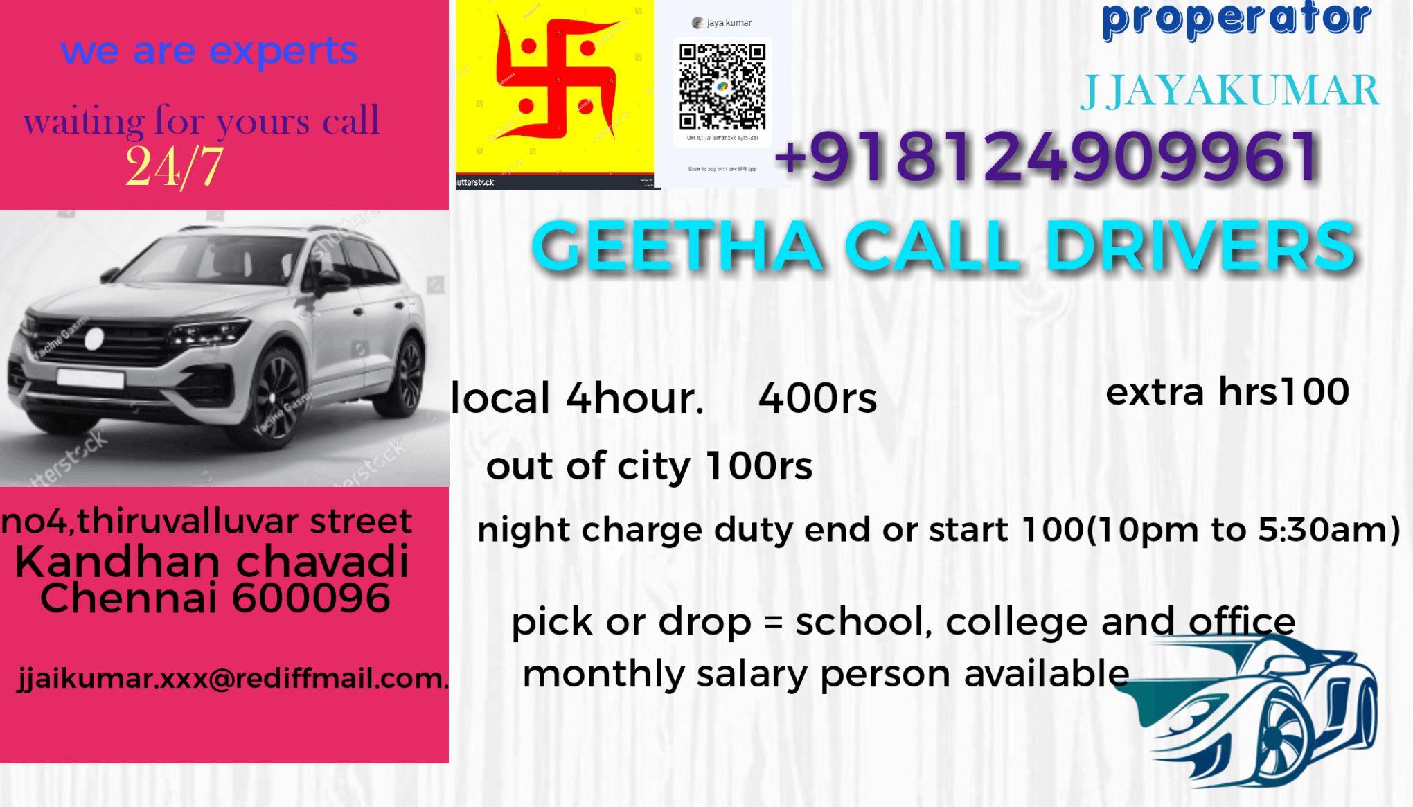 Omr geetha call drivers  +918124909961