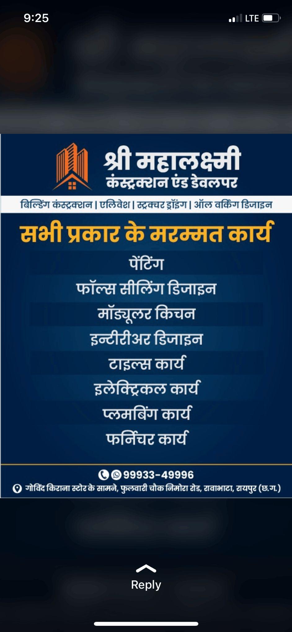 WELCOME TO SHREEMAHALAXMI CONSTRUCTION & DELVEPOER