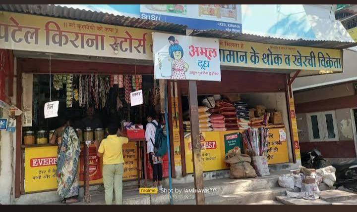 PATEL KIRANA STORE 