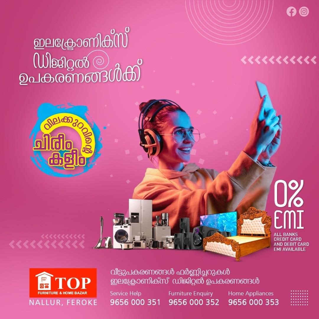 top furniture  home bazar