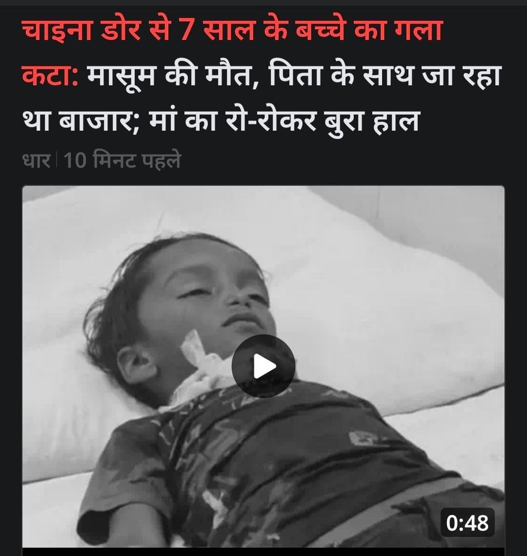 7 year old child's throat slit by China door: Innocent died