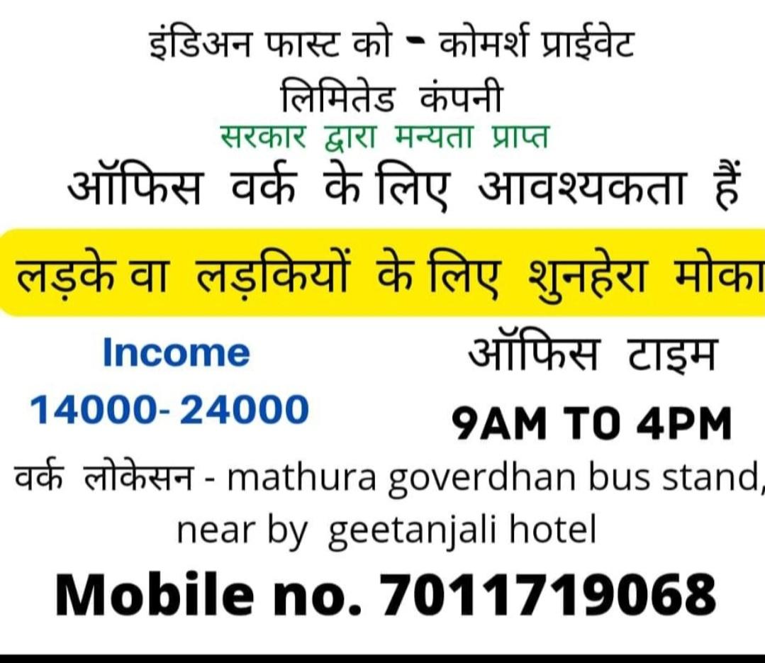 Office work in Mathura limited hiring 
