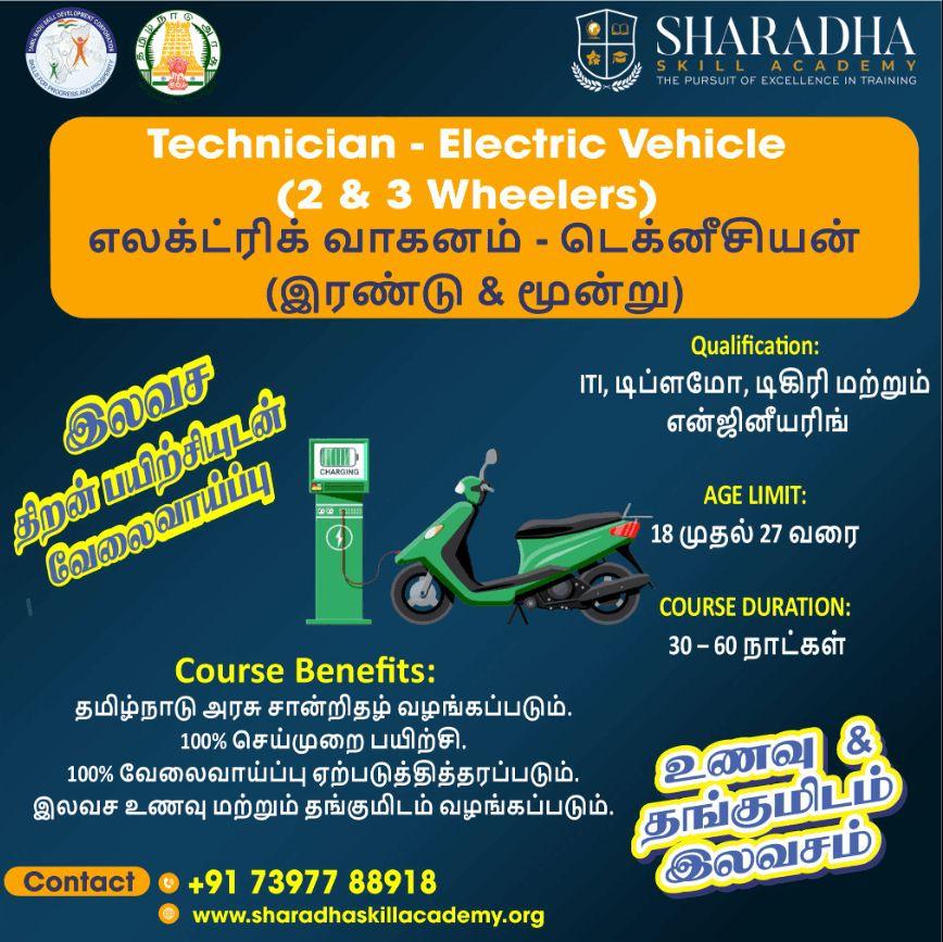 MultiSkill Technician job