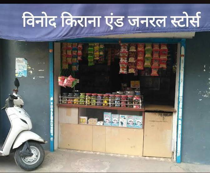 VINOD KIRANA STORE