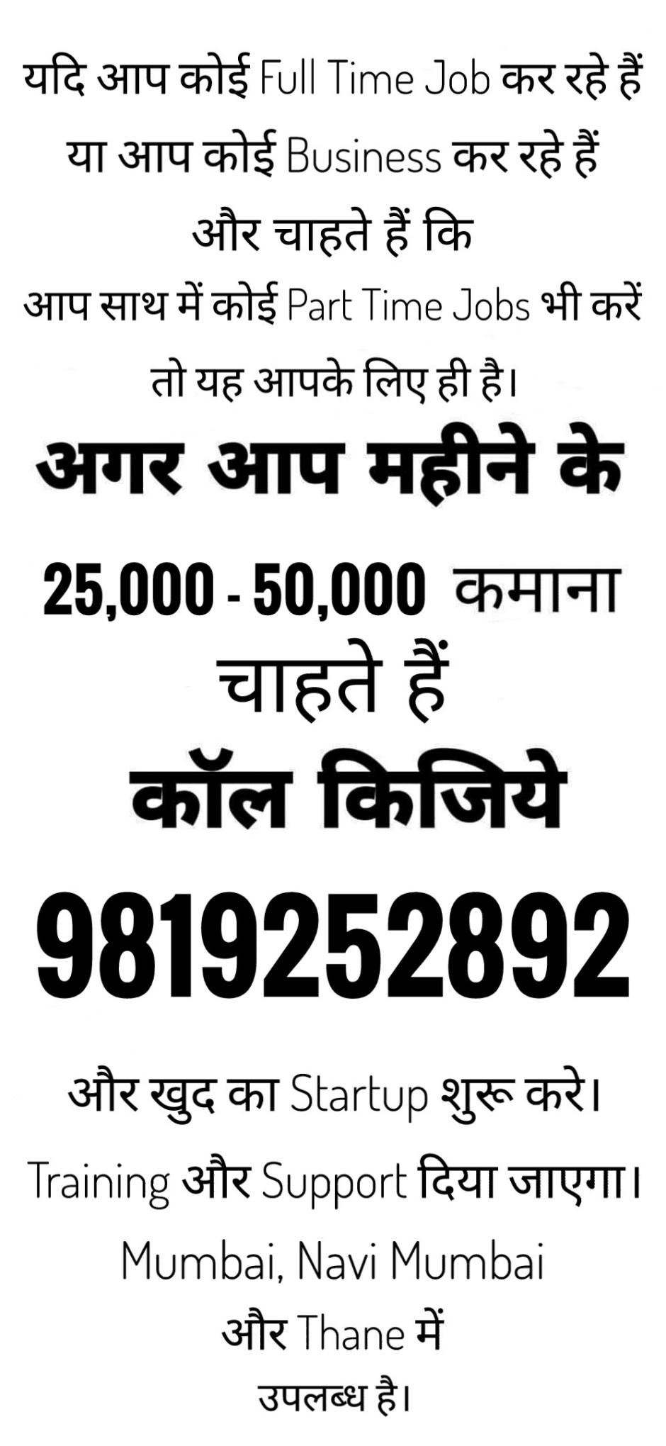 Work From Home Opportunity in Mumbai