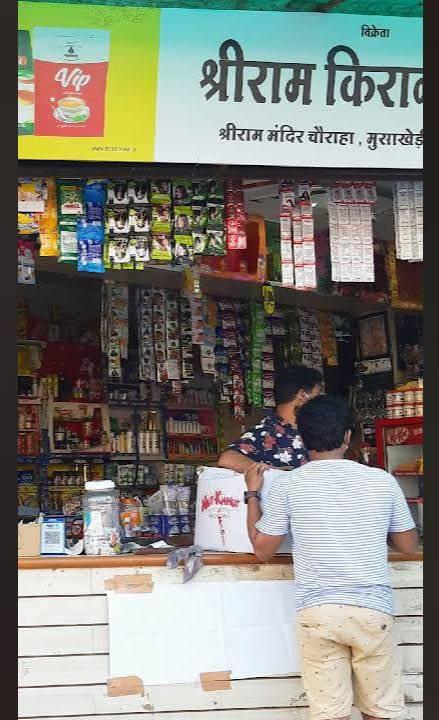 SHREE RAM KIRANA STORE 