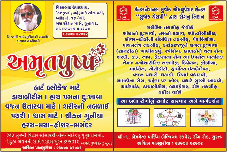 Aayurved aushadhi Amrut pushpa that helps tu cure. Cancer, kidney, 