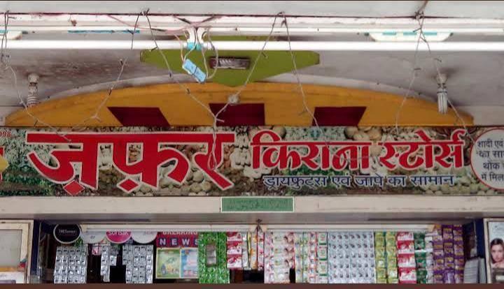 ZAFAR KIRANA STORE