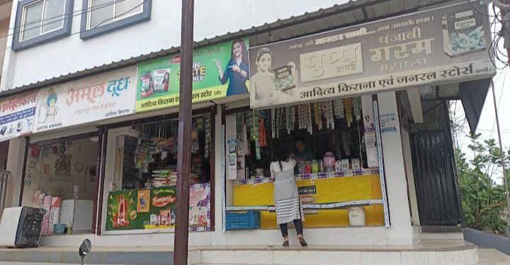 ADITYA KIRANA & GENERAL STORE