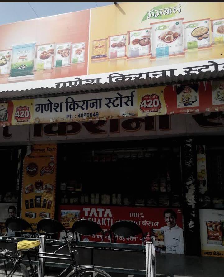 GANESH KIRANA STORE
