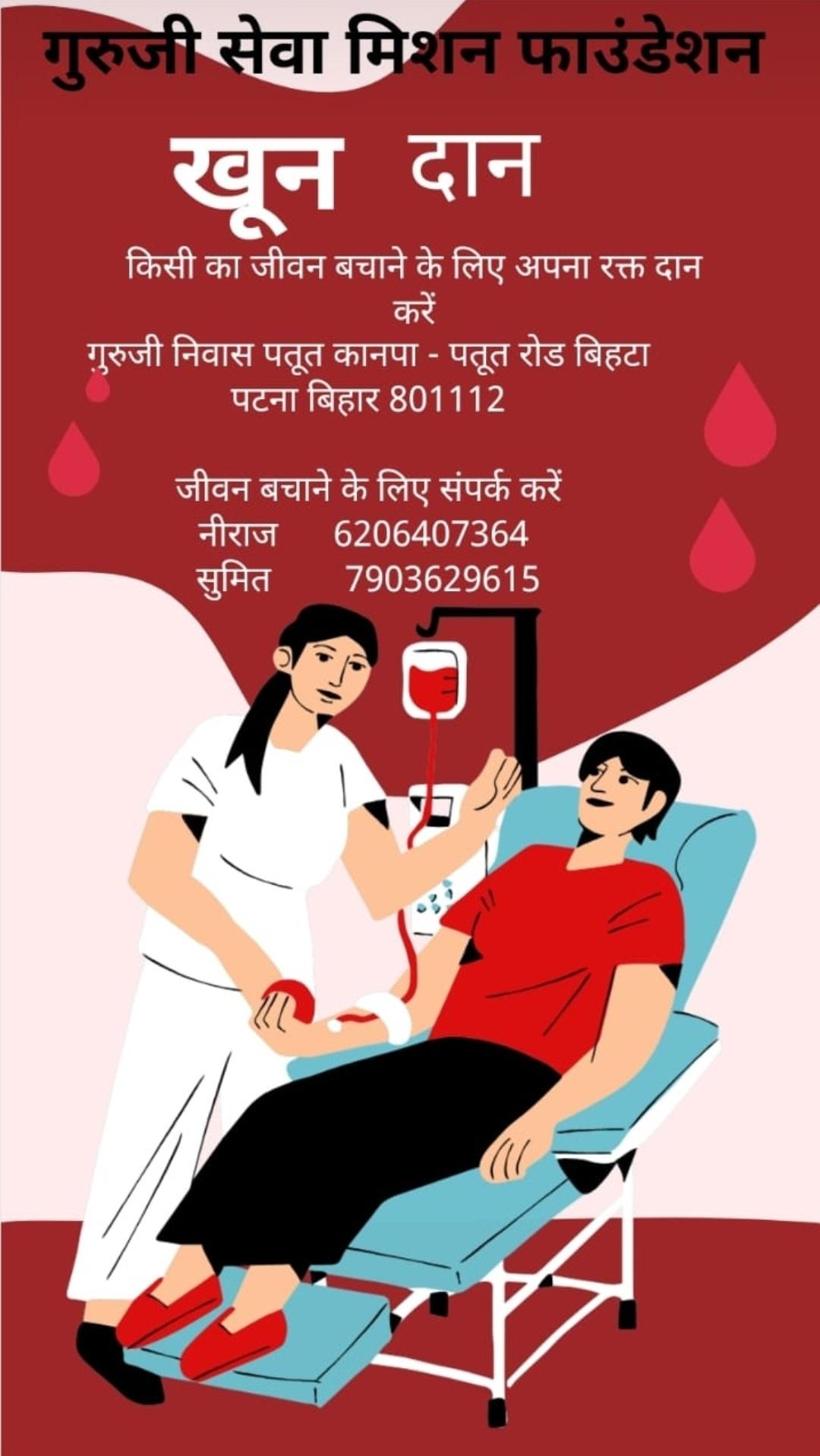 Gurujee seva mission foundation contect as on JP 7903629615, Niraj 6206407364