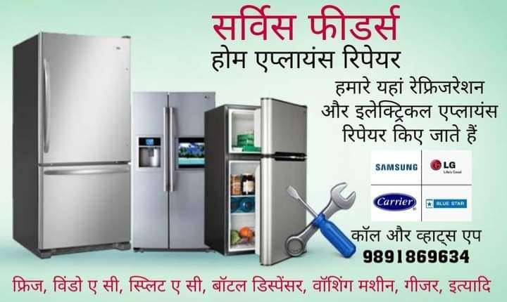 Home Appliances Repairs at Your Doorstep 