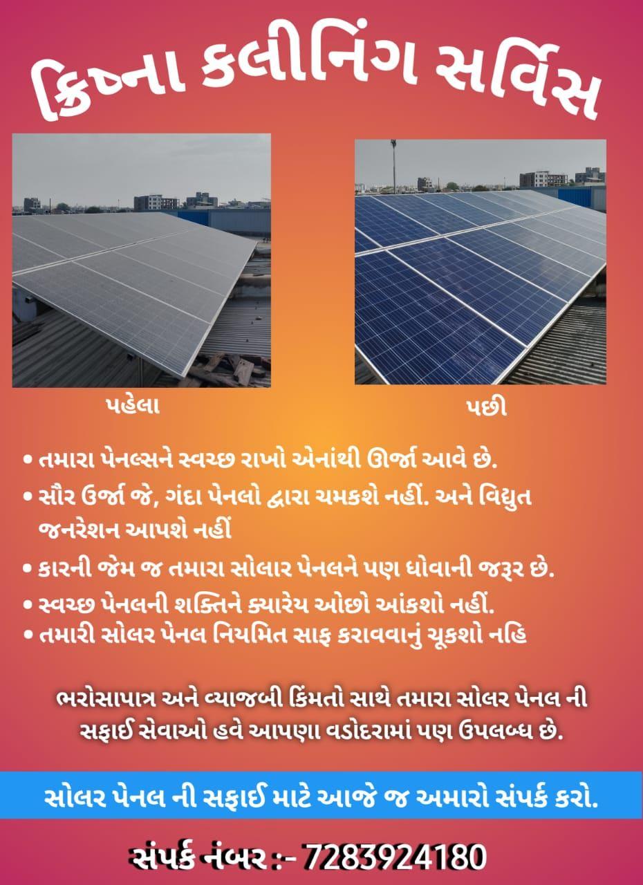 Solar panel and Water Tank Cleaning service  