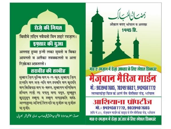 Ramadan special offer for mezban shadi garden iftar party