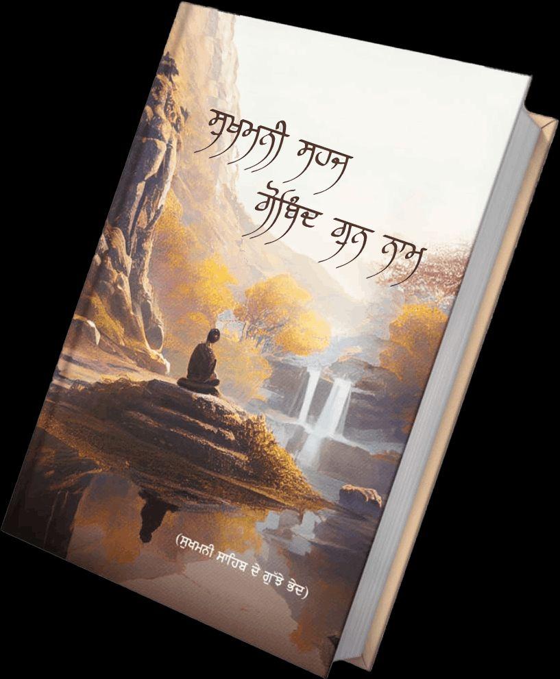 Sikhism Religious Books