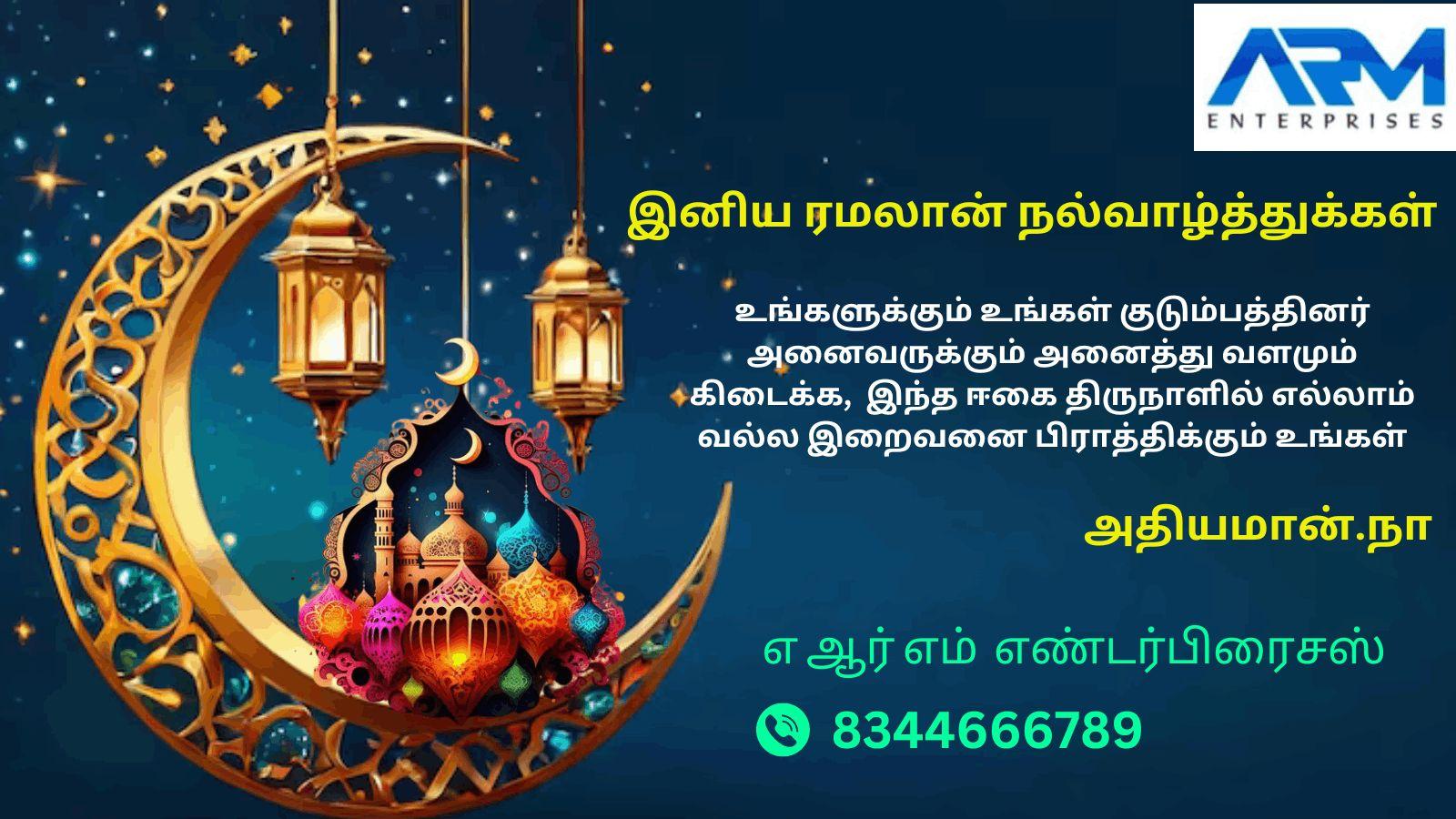 Wishes to all Ramazan  in Hosur 