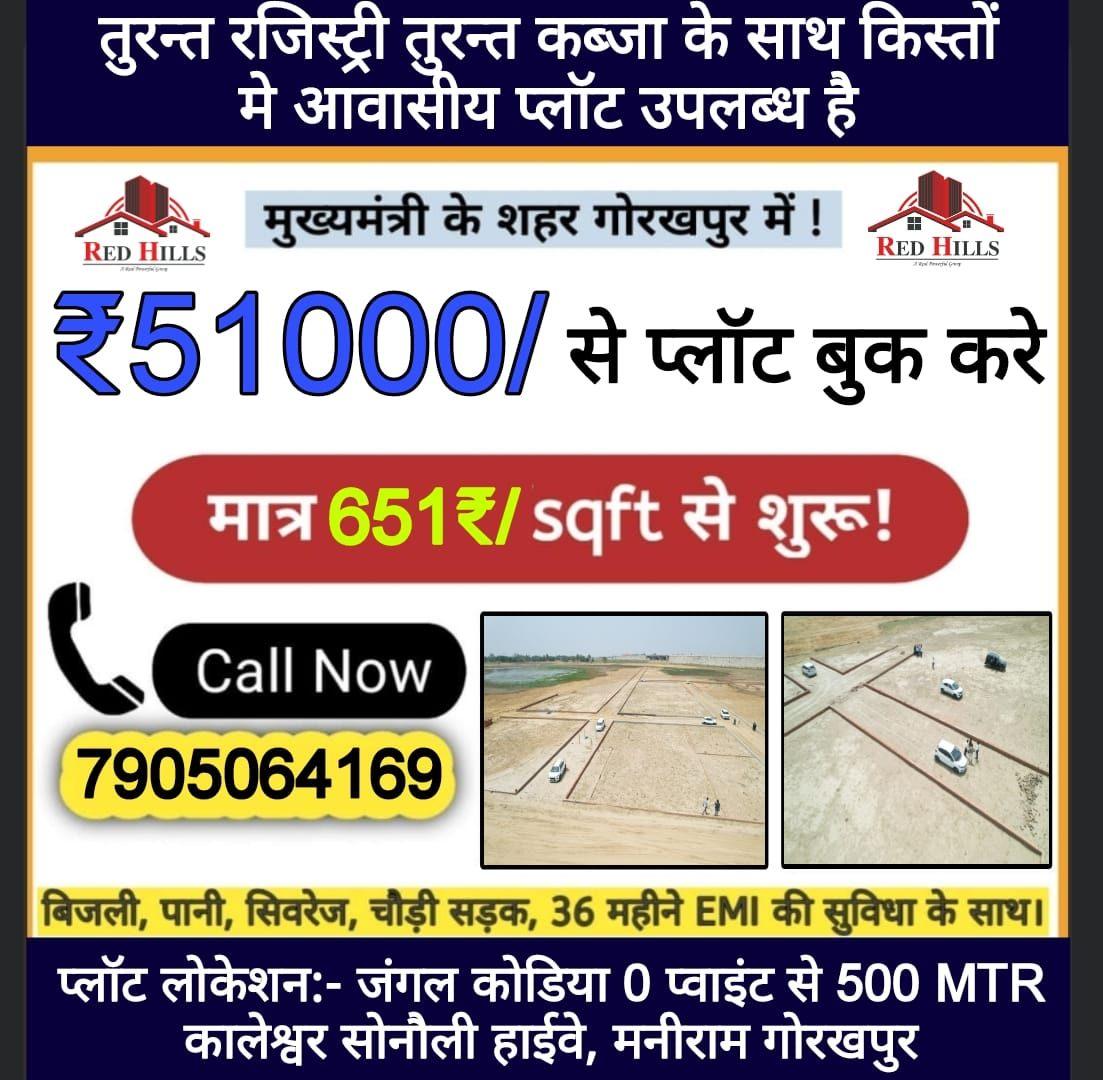 Plot Booking Just 51000/- Only
