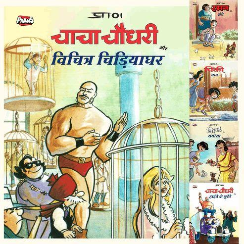 Prans - Entertainment -Best Comics Book Publisher