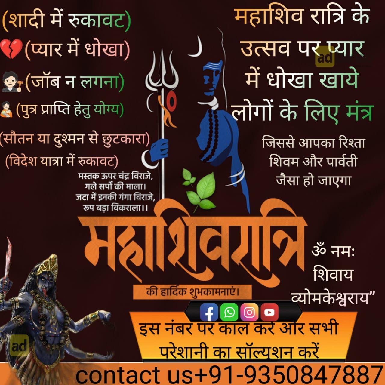 Samasya kaisi bhi ho jad se milega samadhan Sham Shastri