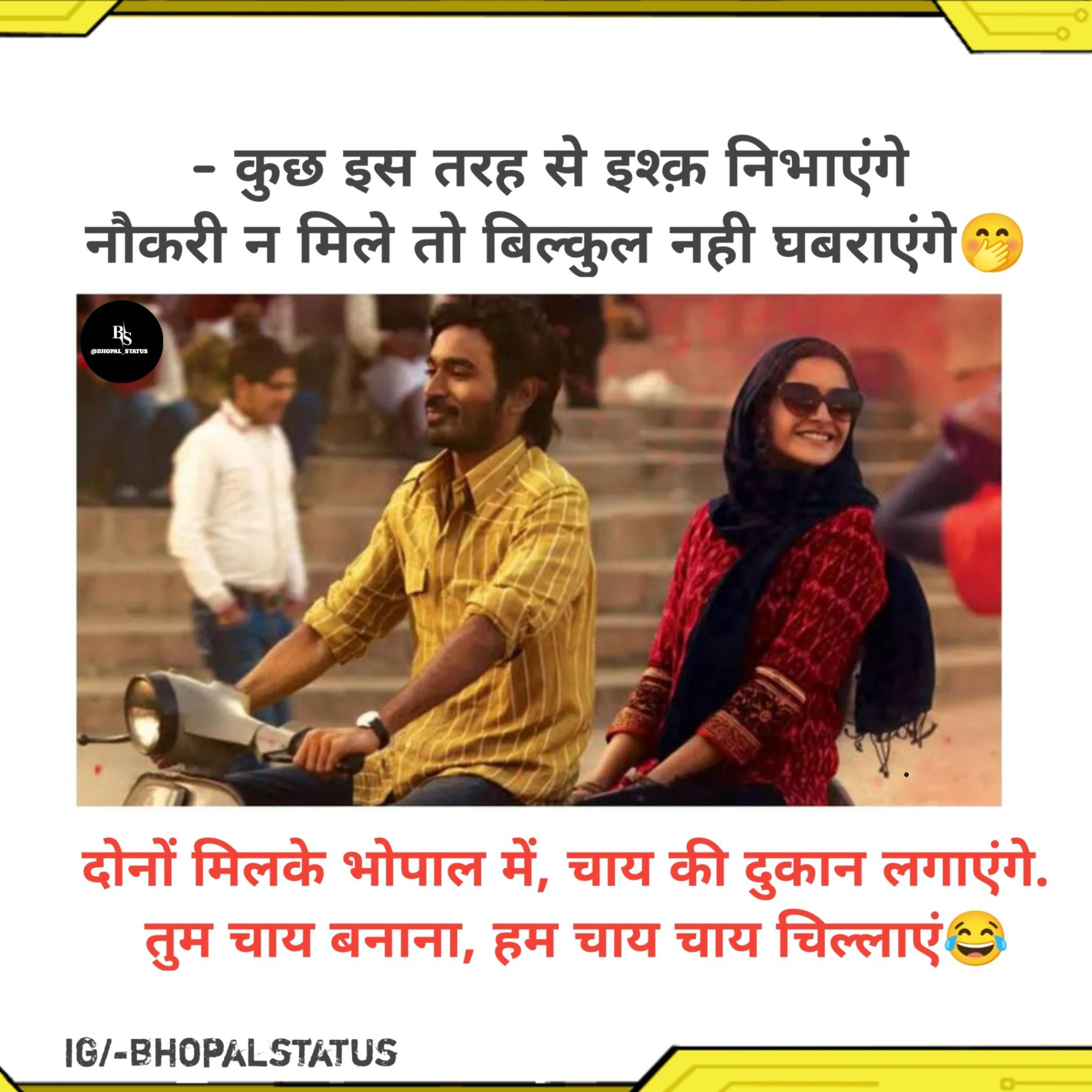 Bhopal memes   / Bhopal status