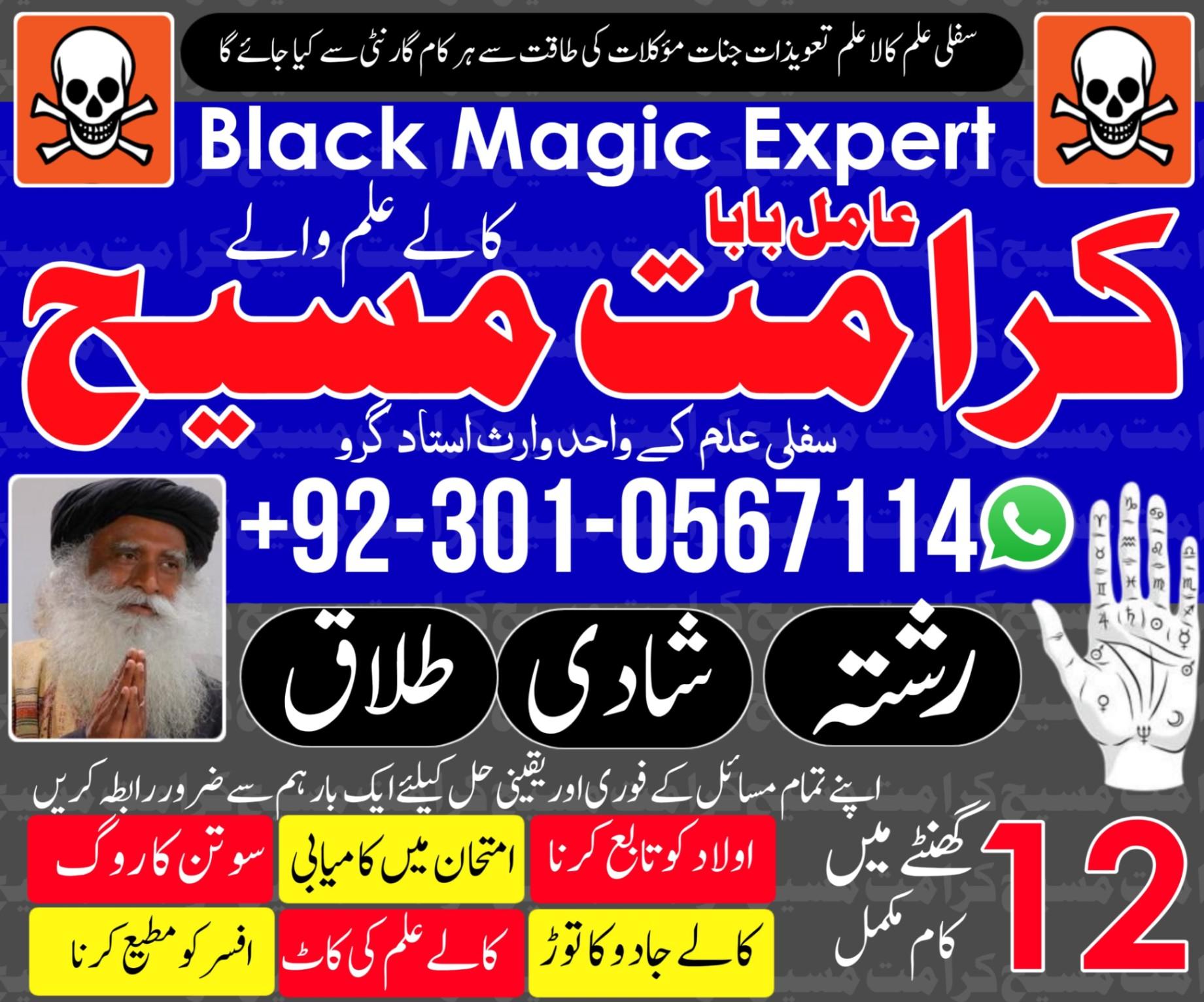 #Amil baba #KalaJaduSpecialoist #Amil baba in Australia